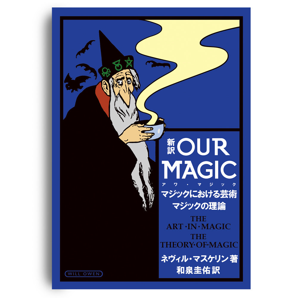 OUR MAGIC：ネビル・マスケリン』日本語翻訳版 マジック関連本 | nate 